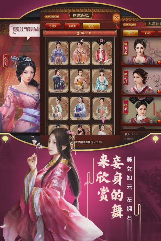 极品芝麻官三星用户版游戏截图3
