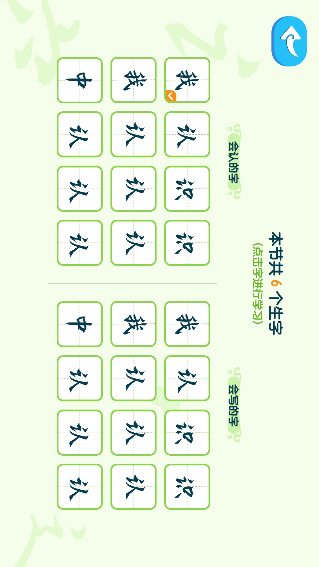 再佳最美课本软件截图3