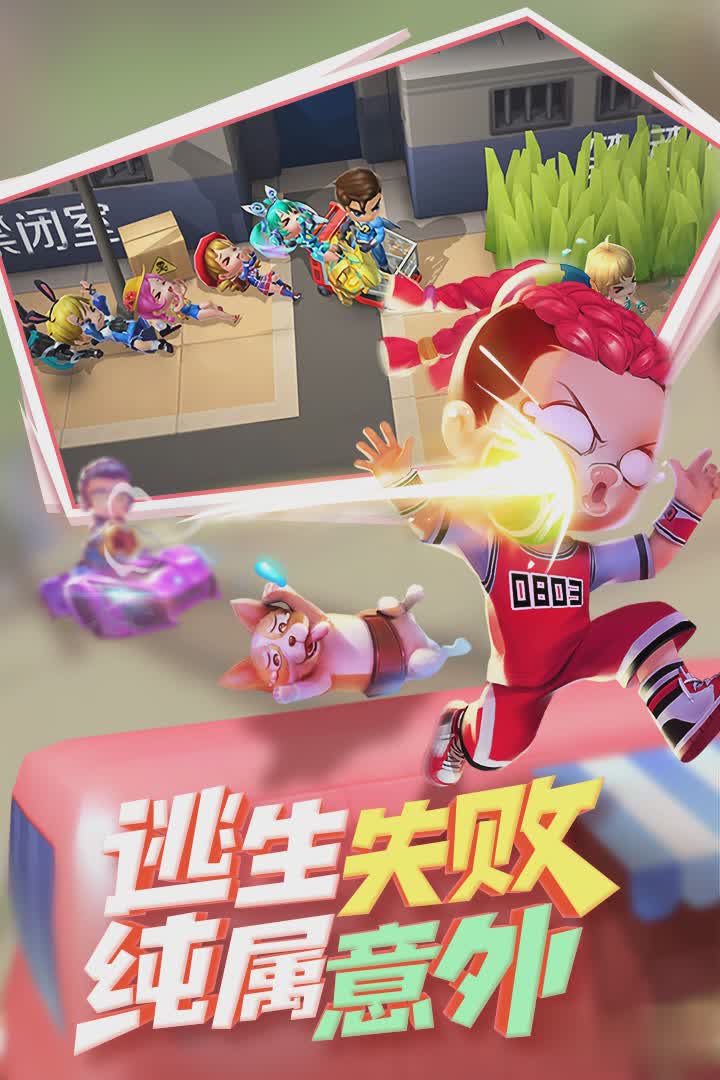 逃跑吧少年单机版游戏截图4