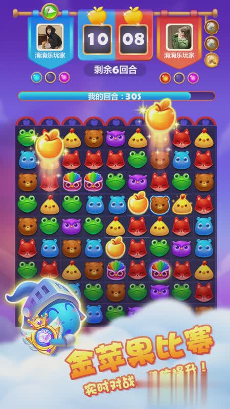开心消消乐原版游戏截图1