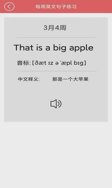 智趣点读机六年级英语app软件截图2