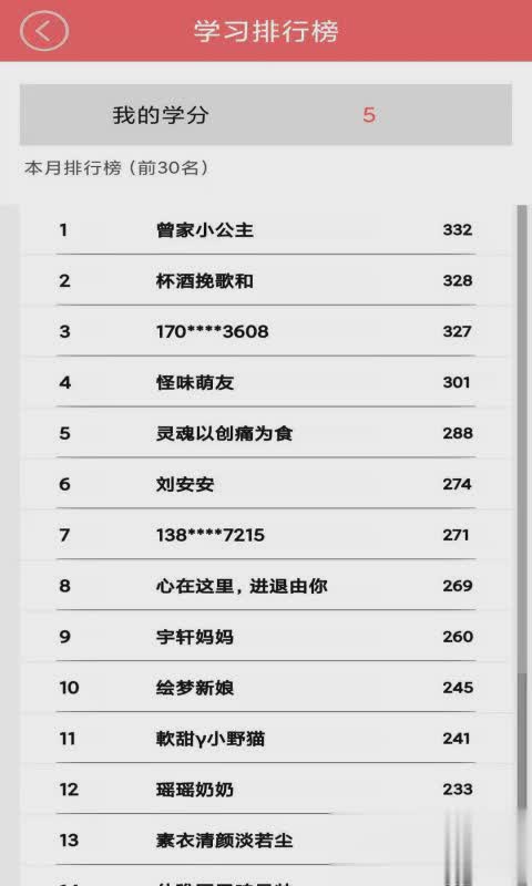 智趣点读机六年级英语app软件截图3