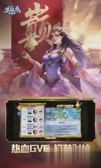 英雄杀2021最新版游戏截图1