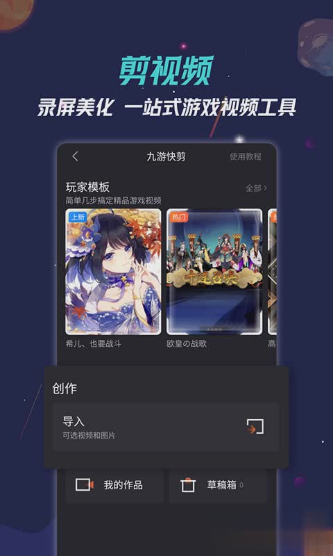 九游游戏中心手机版游戏截图1