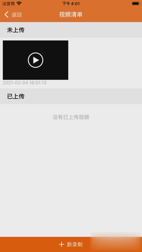 保险双录系统app软件截图3