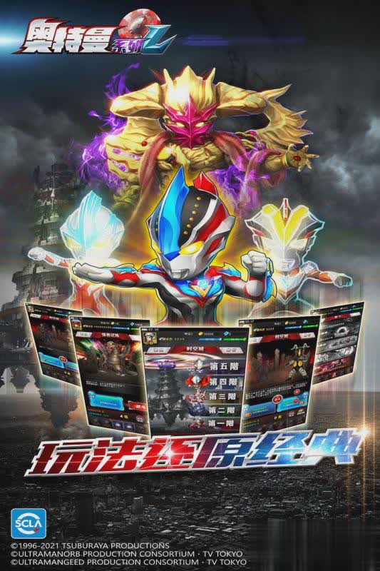 奥特曼系列OL测试服游戏截图4