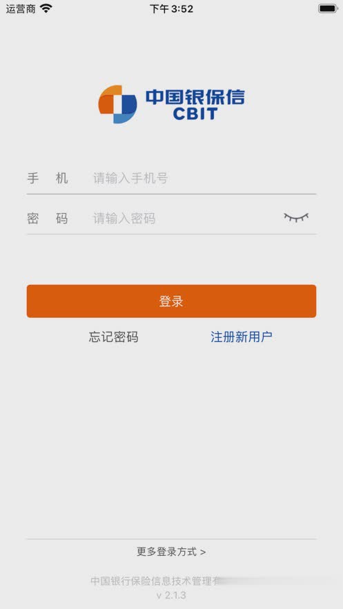 保险双录系统app软件截图1