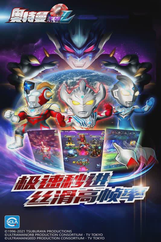 奥特曼系列OL测试服游戏截图2