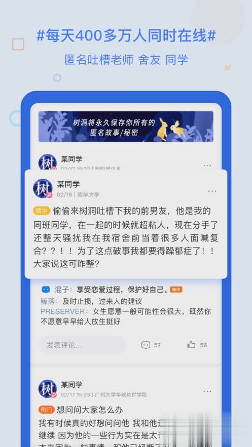 超级课程表软件截图3