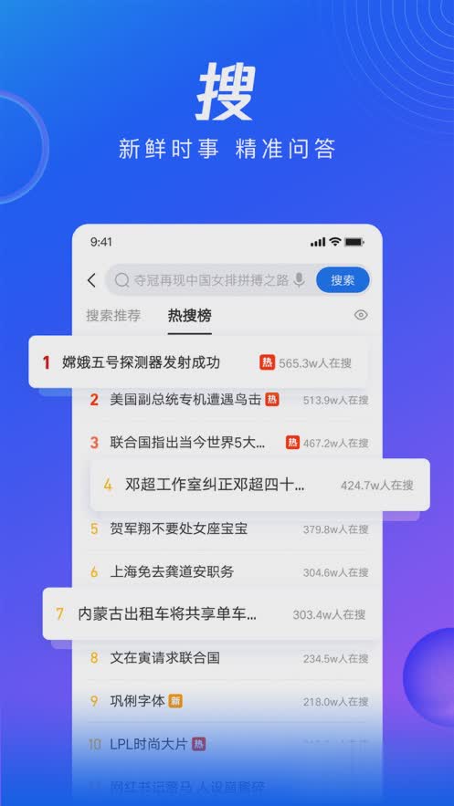 QQ浏览器IPhone版软件截图1