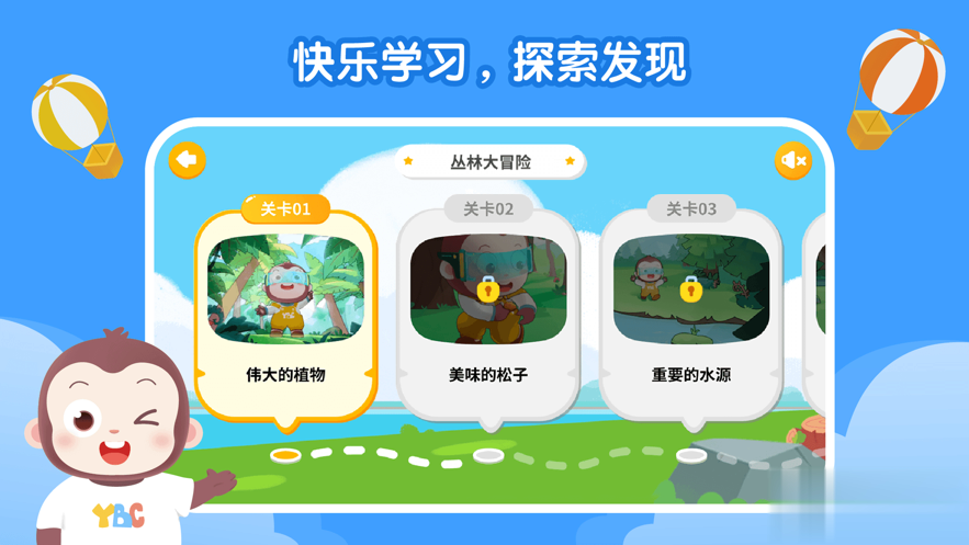 猿编程AR编程app软件截图1