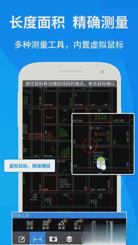 CAD快速看图app软件截图1
