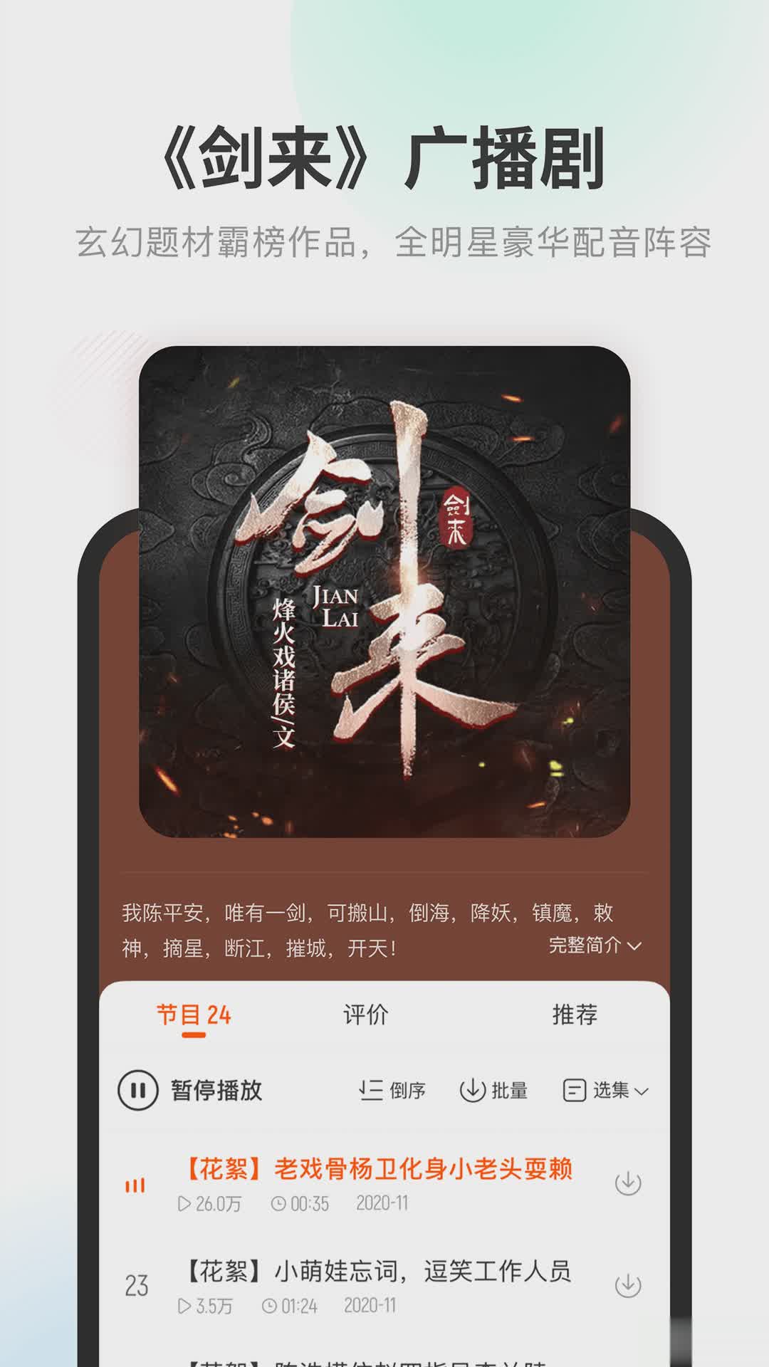 酷我畅听app软件截图1