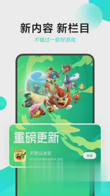 小米游戏中心app软件截图1