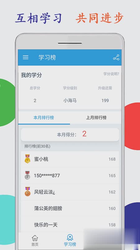 小学英语三年级海马点读软件截图5