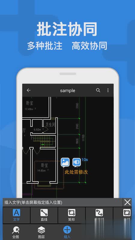 cad迷你看图手机版软件截图4