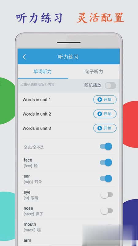 小学英语三年级海马点读软件截图4