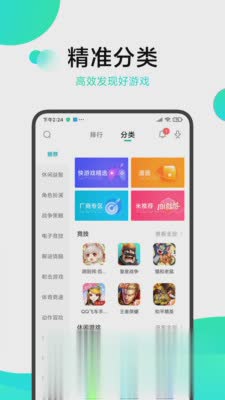 小米游戏中心app软件截图3