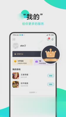 小米游戏中心app软件截图4
