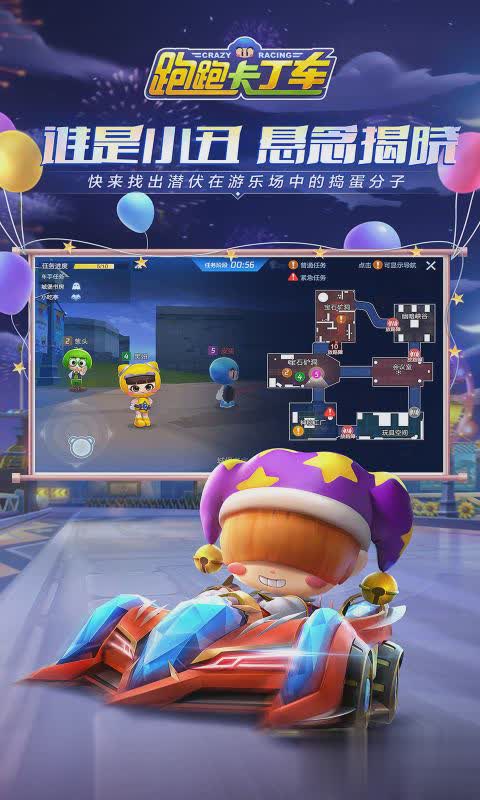 跑跑卡丁车游戏截图4