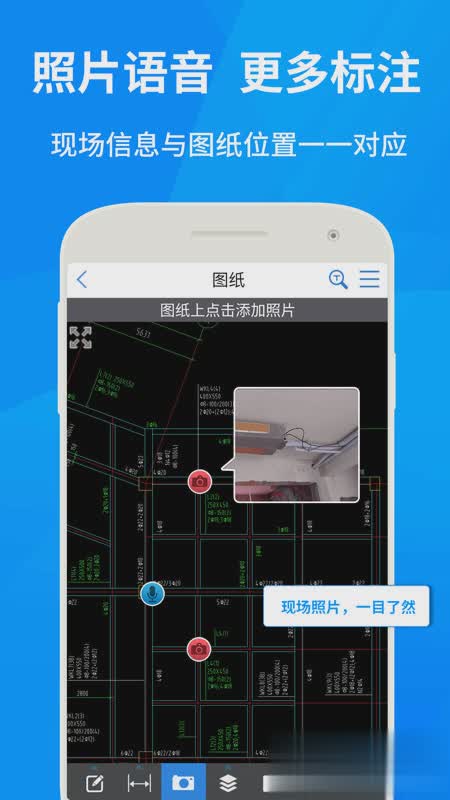 CAD快速看图app软件截图3