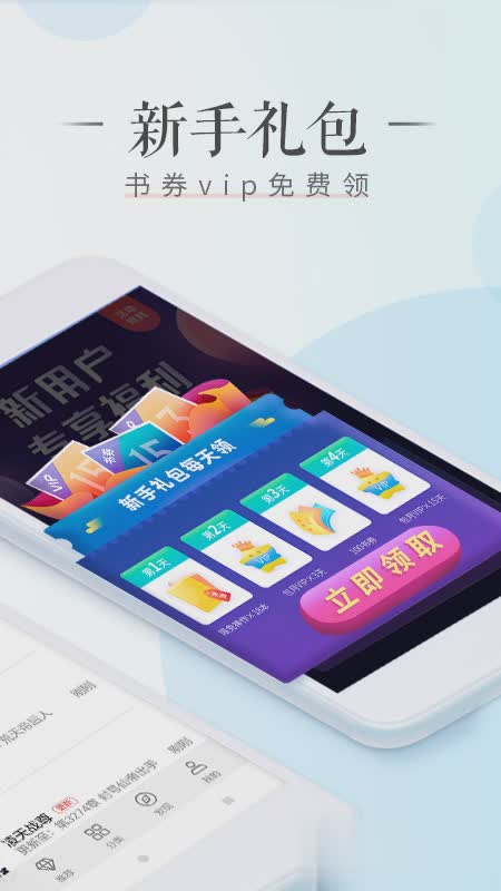 荣耀阅读app(Honor Reader)软件截图2