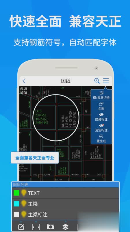 CAD快速看图app软件截图5