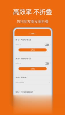同步输入法软件截图2