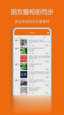 同步输入法软件截图1