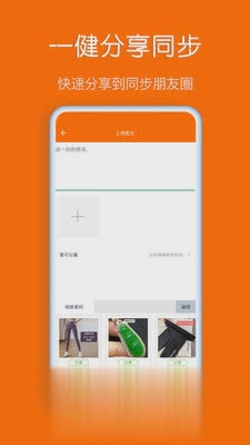 同步输入法软件截图4