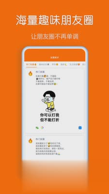 同步输入法软件截图3