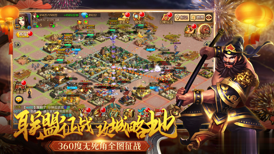 胡莱三国2iOS手机版游戏截图3