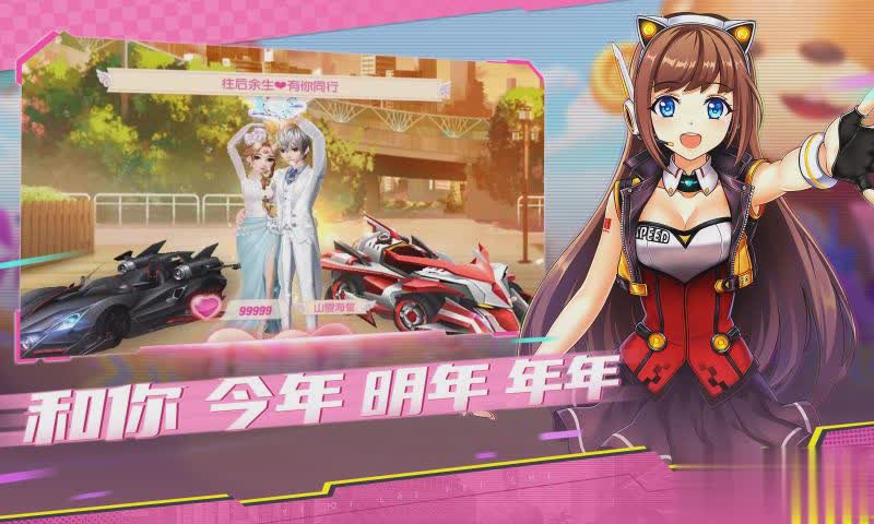 一起来飞车手游游戏截图2