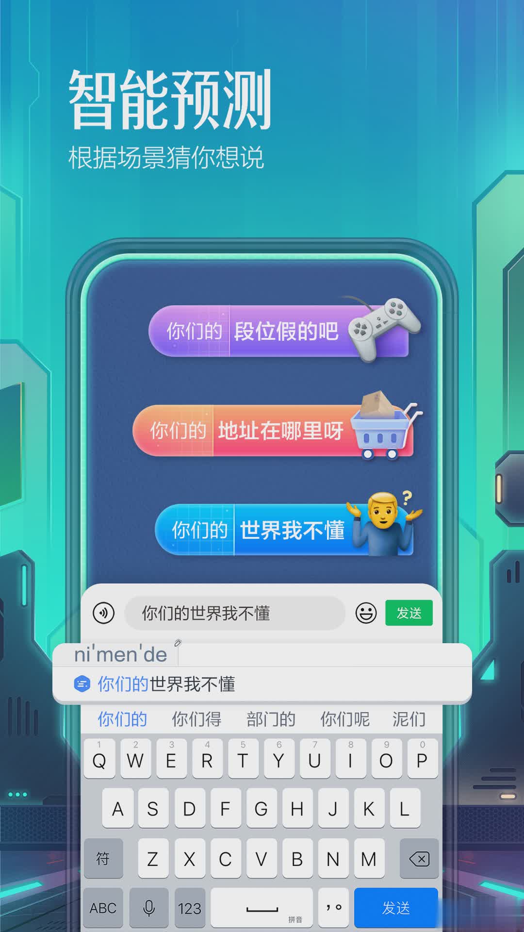百度输入法app软件截图3