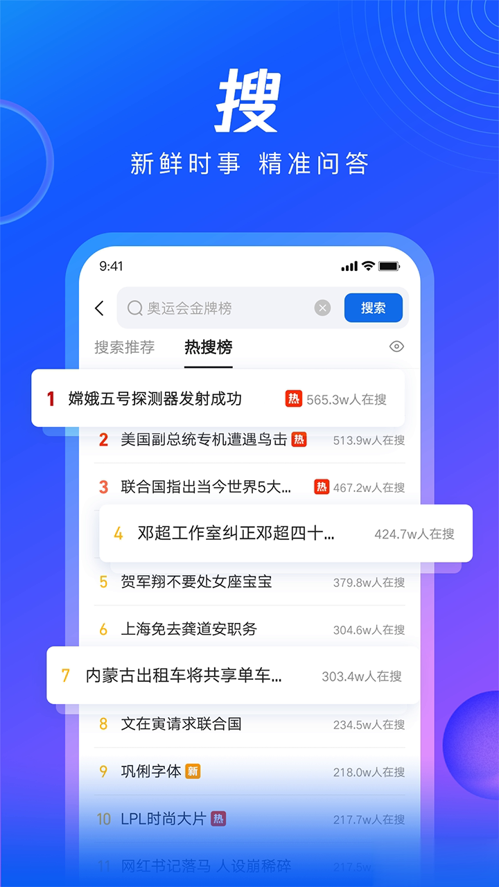 QQ浏览器2022新版软件截图2