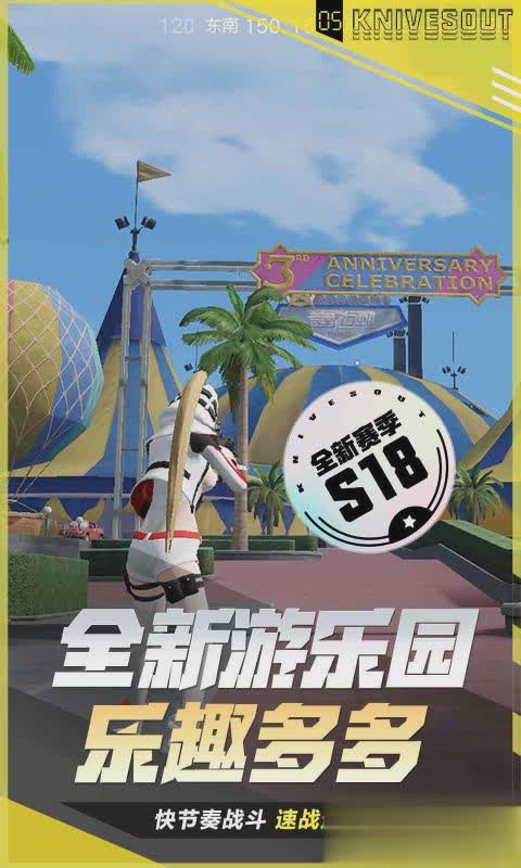 网易荒野行动手游游戏截图5