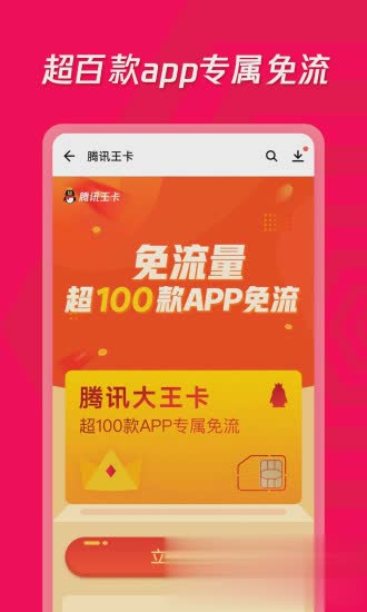 腾讯应用宝2021最新版软件截图3