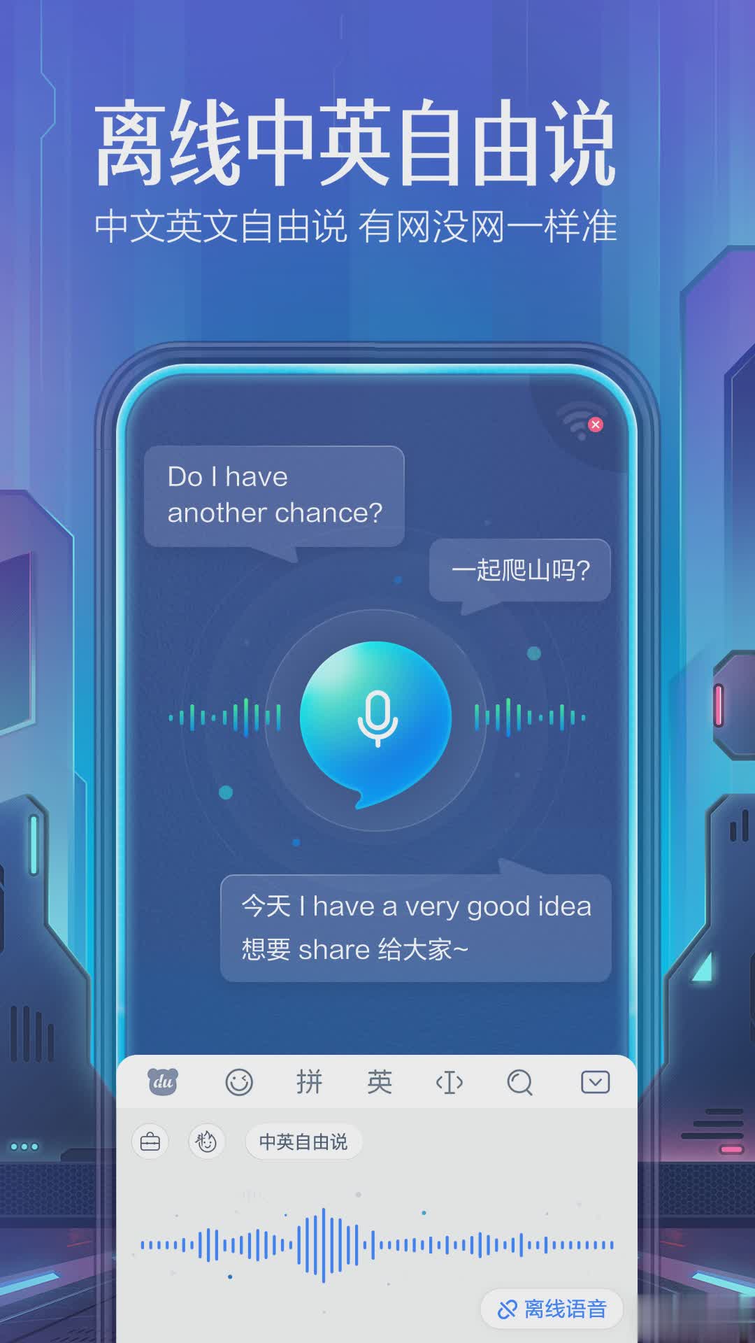 百度输入法app软件截图4