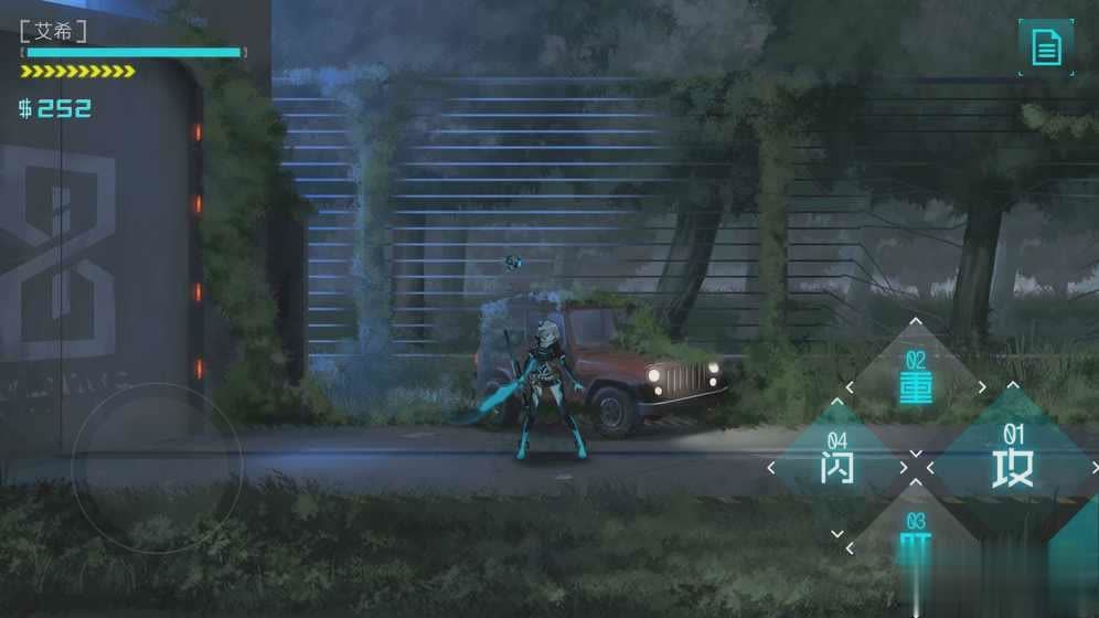 icey艾希安卓版游戏截图3