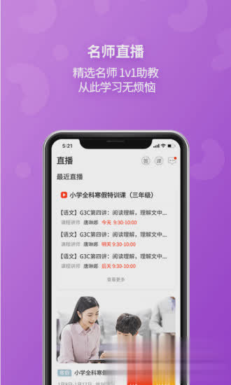 e英语宝软件截图3