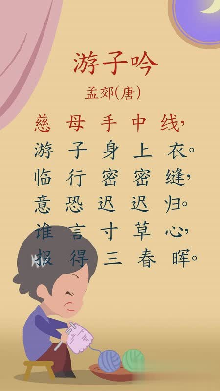 宝宝学唐诗三百首游戏截图3