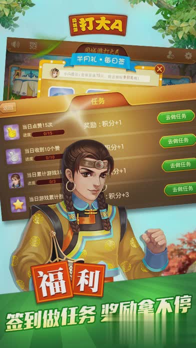 同城大a游戏截图3