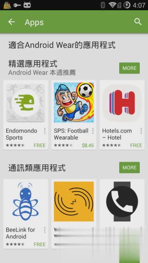 谷歌市场软件截图3