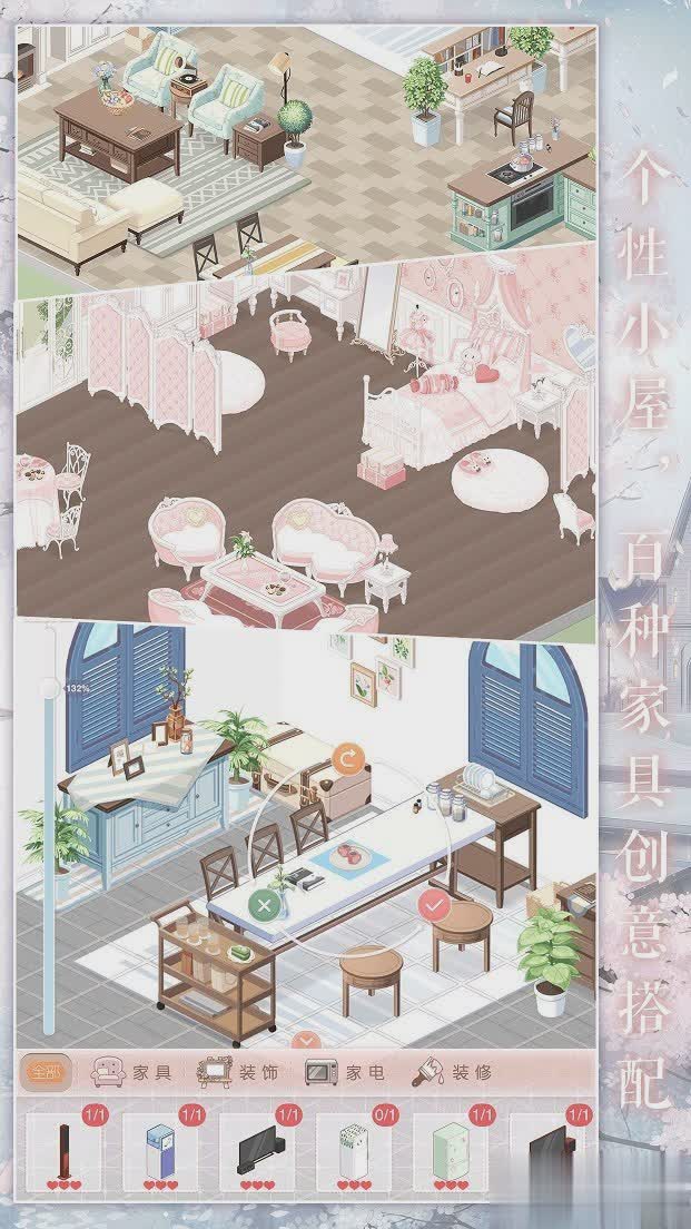 暖暖奇迹游戏截图2