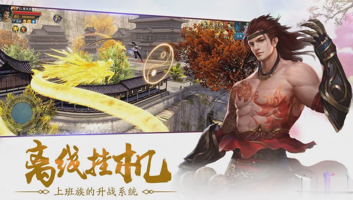 刀剑逍遥游戏截图4