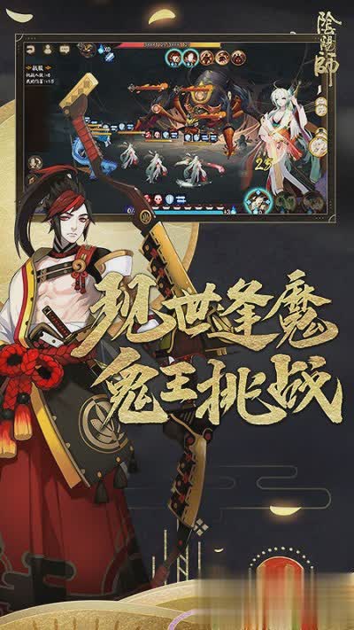 阴阳师2022版游戏截图2