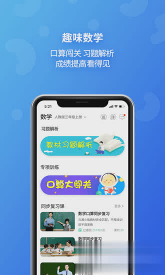 e英语宝软件截图2