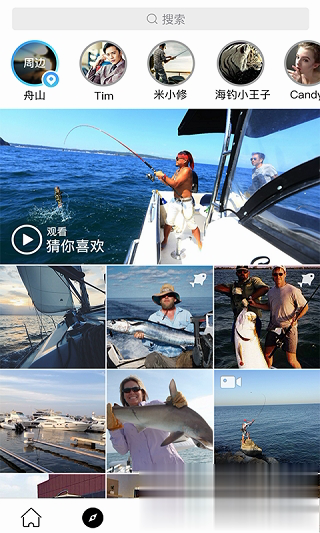 渔获潮汐软件截图1