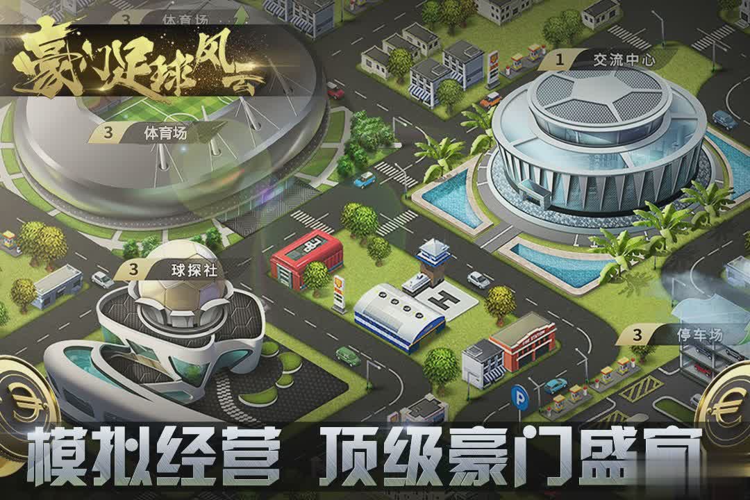 37376手游游戏截图2