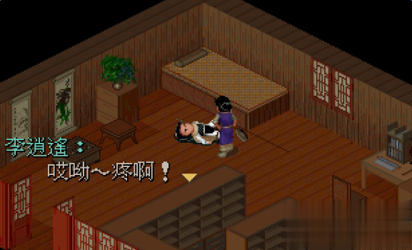 仙剑奇侠传2安卓版单机游戏截图2